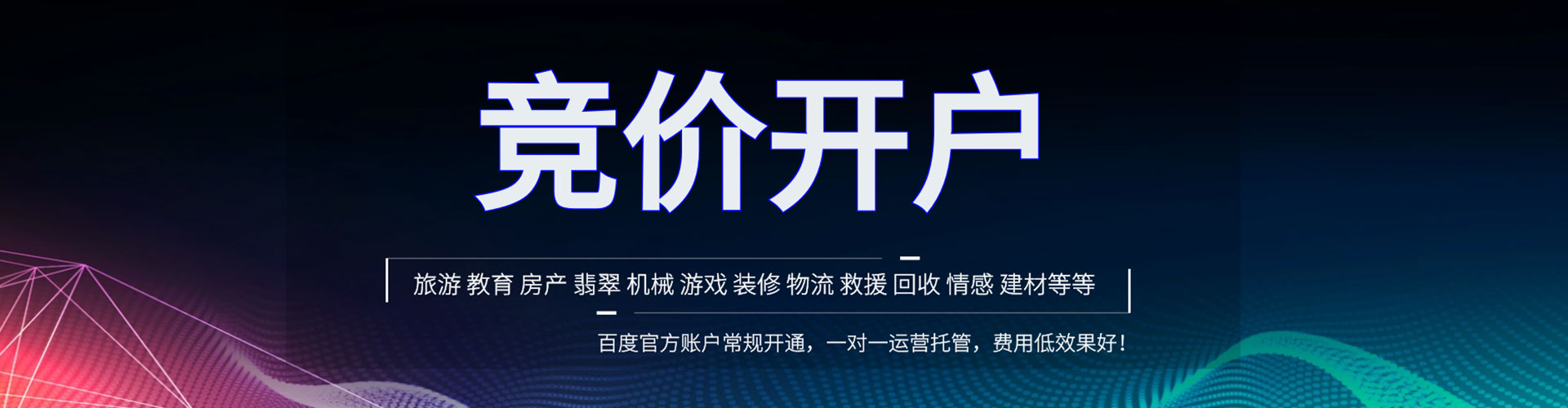 思茅信息流广告